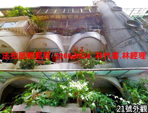 永和公寓法拍-0