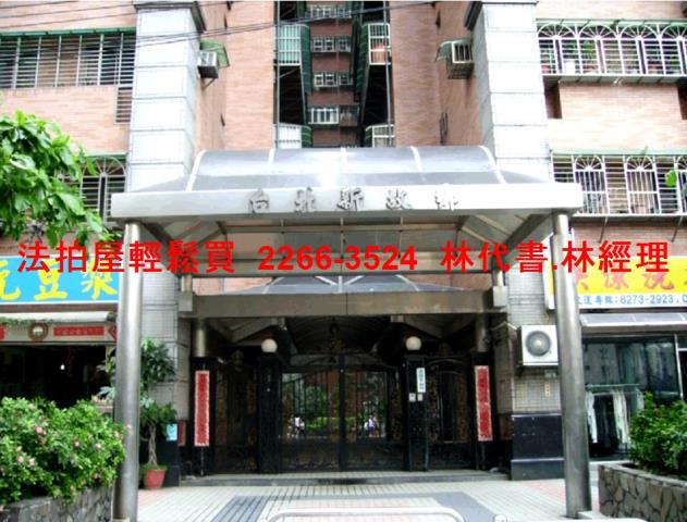 土城大樓法拍-1