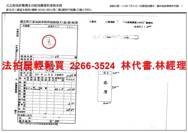 三重法拍公寓-9