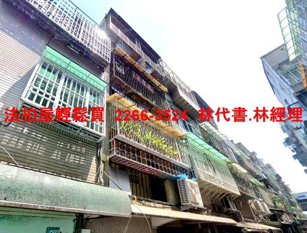 三重法拍公寓-1