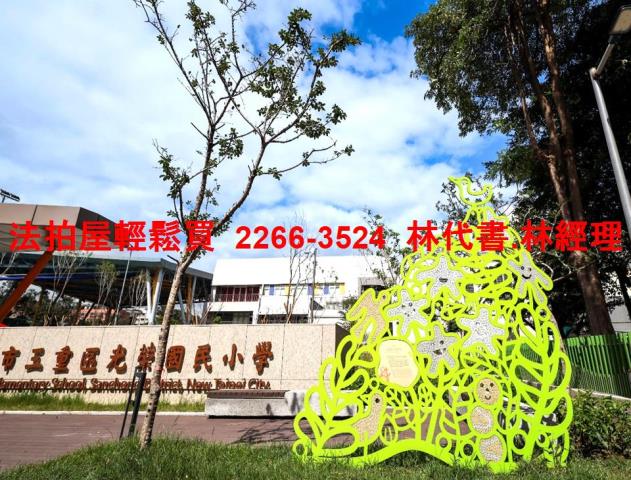 三重法拍公寓-6