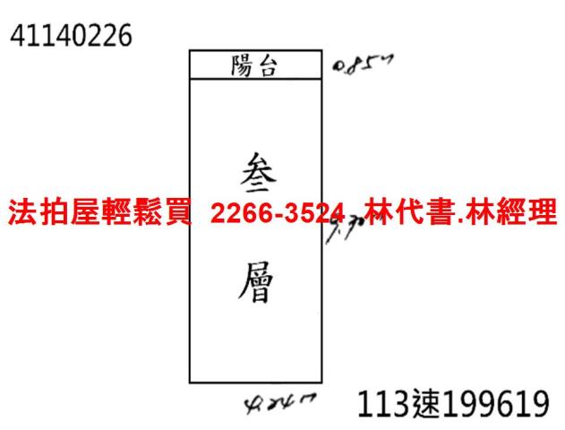 三重法拍公寓-8