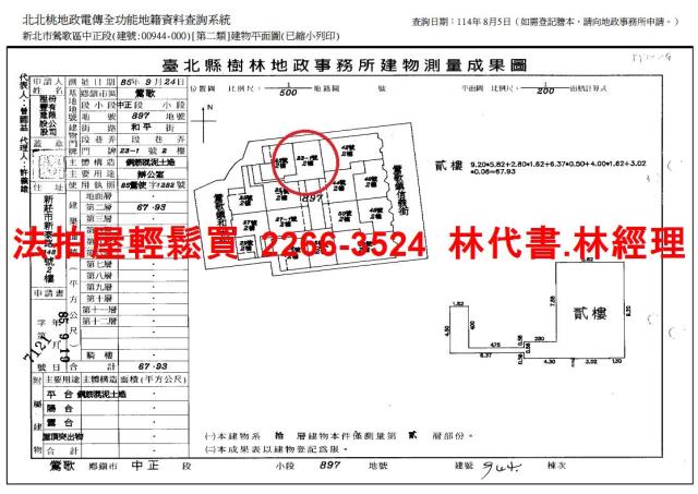 鶯歌華廈法拍-14