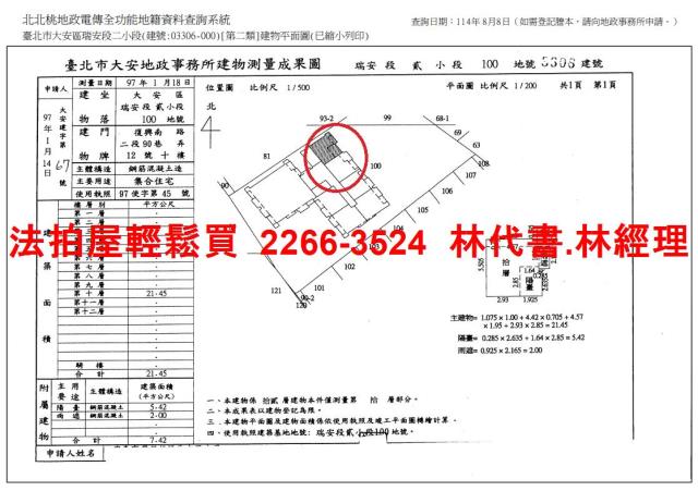 台北大安區法拍大樓-13