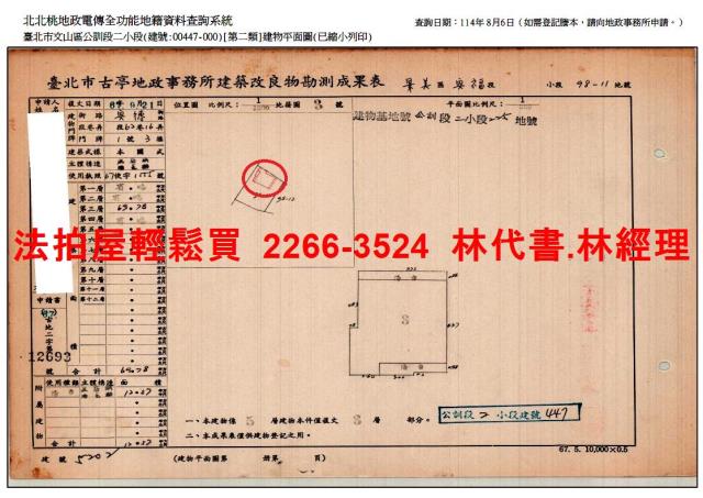 台北法拍公寓-11
