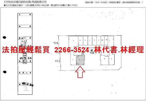 台北信義區拍賣大樓-14