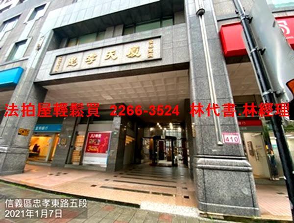 台北信義區拍賣大樓-1