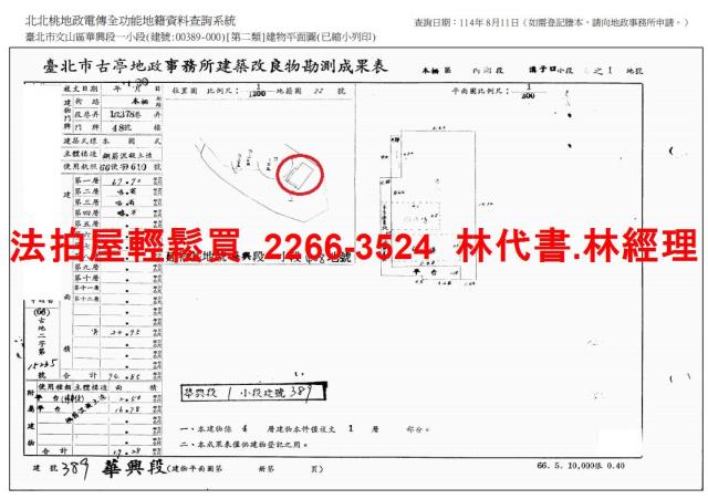 台北法拍公寓-7