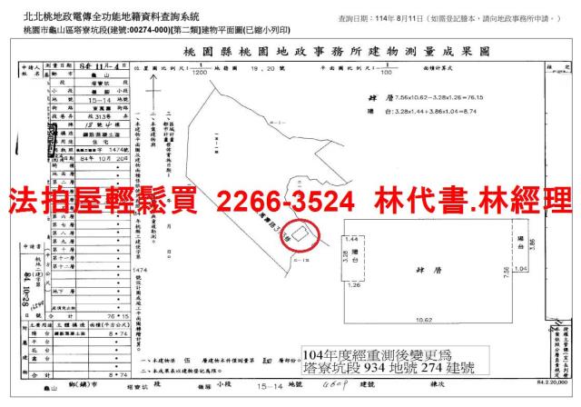 龜山法拍公寓-11