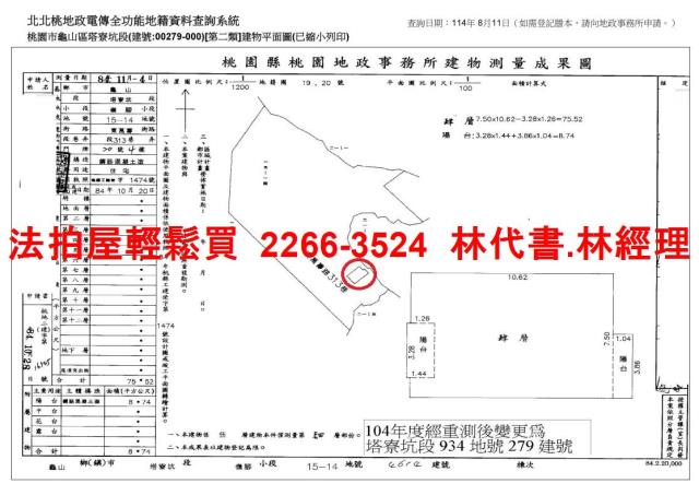 龜山公寓法拍-11
