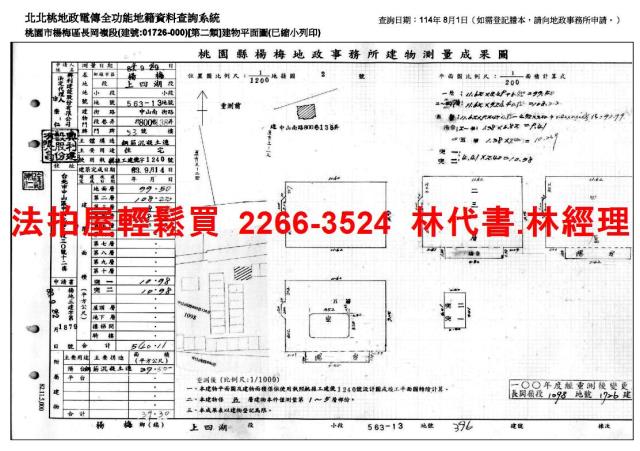 楊梅法拍透天-13