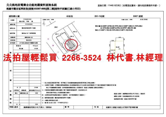 桃園觀音公寓法拍-11
