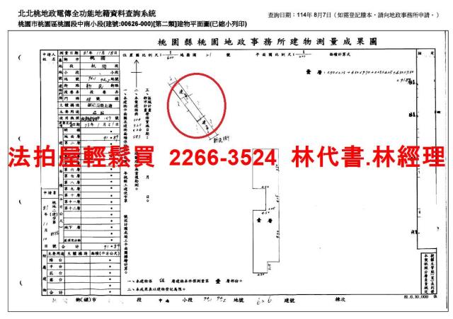 桃園區公寓法拍-14