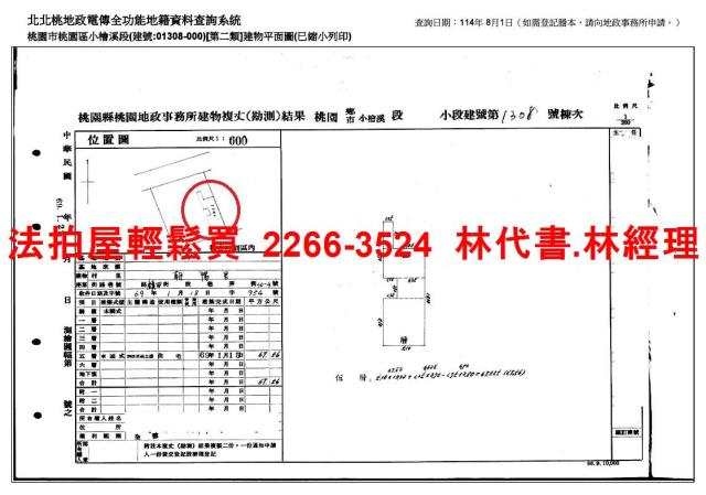 桃園公寓法拍-9
