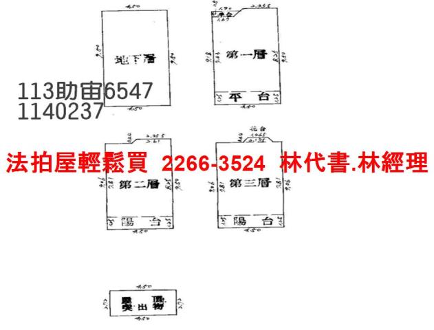 龍潭法拍透天-9