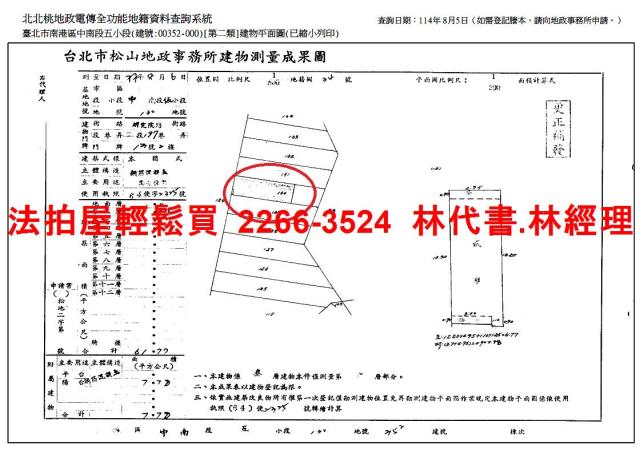 南港法拍公寓-11