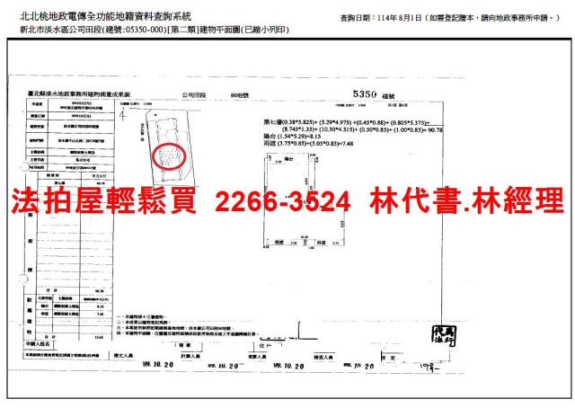 新北淡水大樓法拍-14