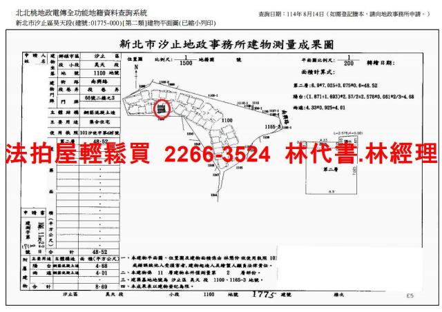 新北大樓法拍-13