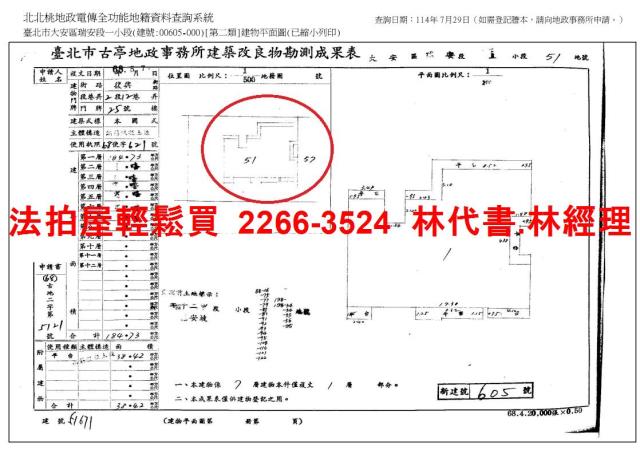 台北大安區華廈法拍-12
