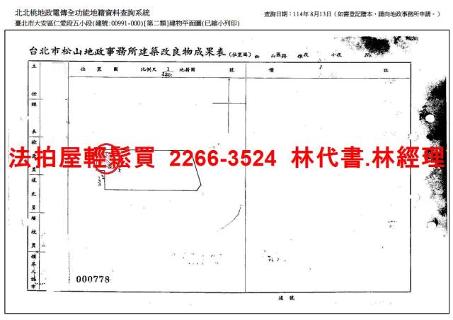 台北大安區法拍華廈-13
