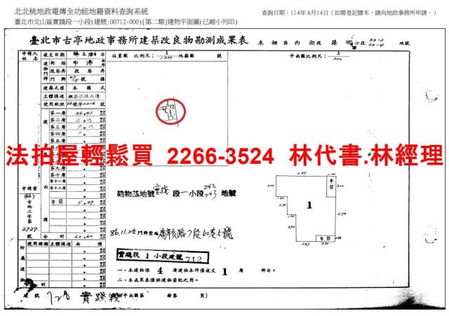 台北文山區公寓法拍-9