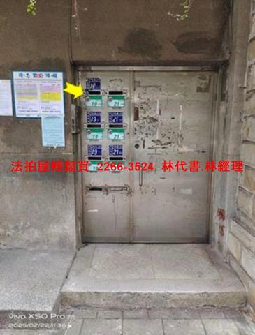 松山公寓法拍-3