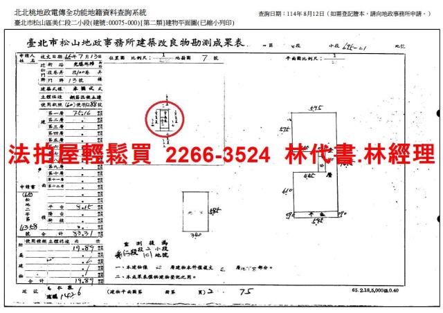 台北松山公寓法拍-9