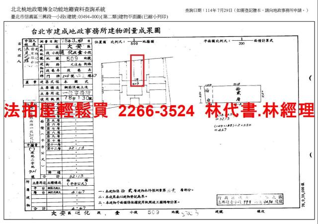 信義區法拍大樓-11