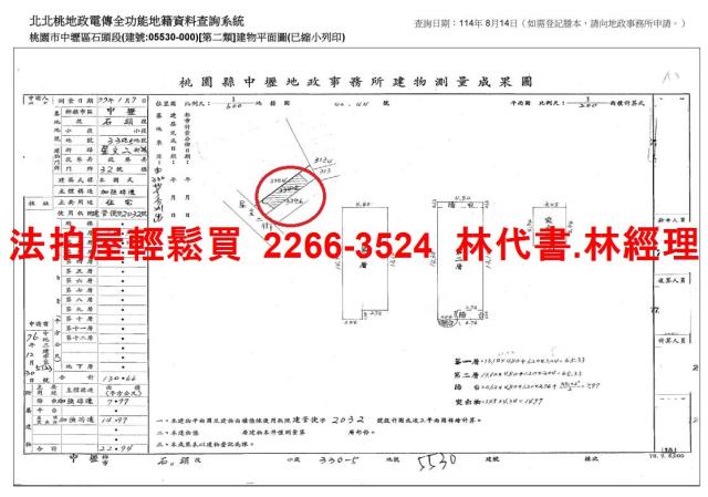 桃園中壢透天法拍-13