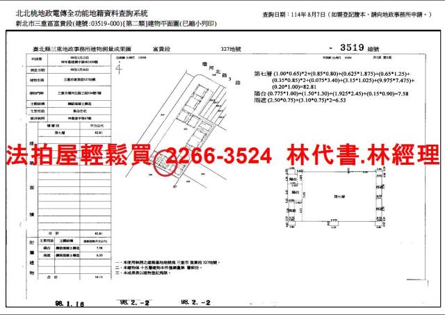 新北法拍大樓-14