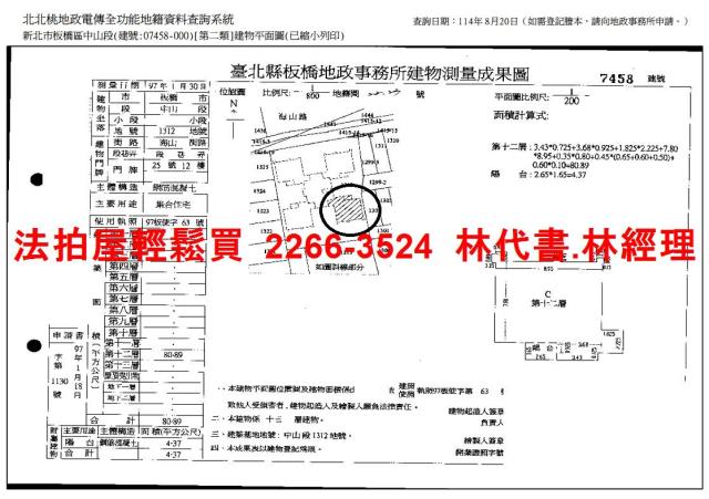 新北板橋大樓法拍-13