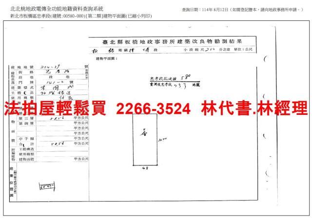 板橋公寓拍賣-10