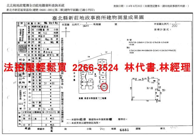 新北新莊大樓法拍-12