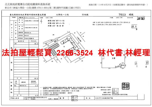 新北三峽大樓法拍-13