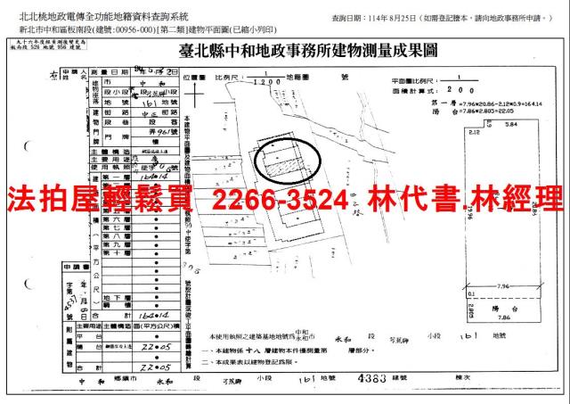 新北中和店面法拍-13
