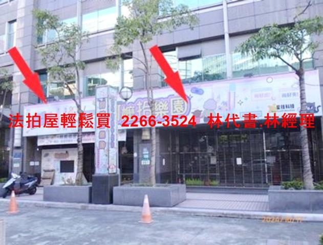 新北中和店面法拍-1