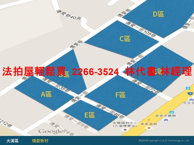 桃園大溪華廈拍賣-14