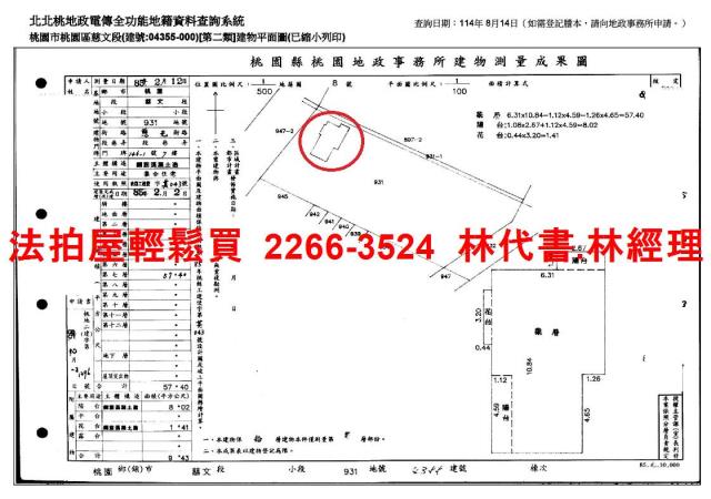 桃園桃園區大樓法拍-14