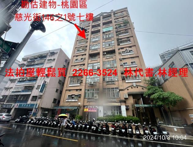 桃園桃園區大樓法拍-0