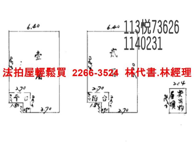 桃園區法拍透天-13