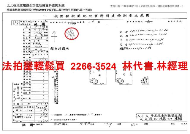 桃園區法拍透天-14