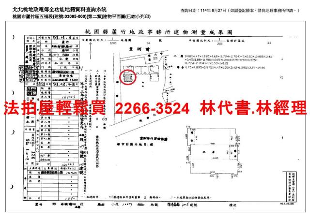 桃園蘆竹法拍大樓-14