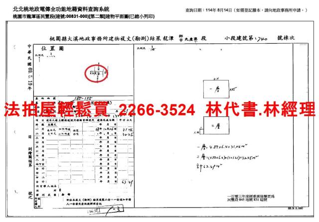 桃園透天拍賣-9