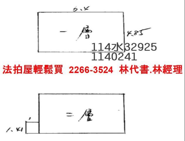 桃園透天拍賣-8
