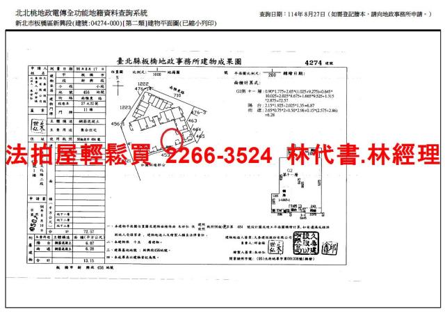 新北板橋大樓法拍-14