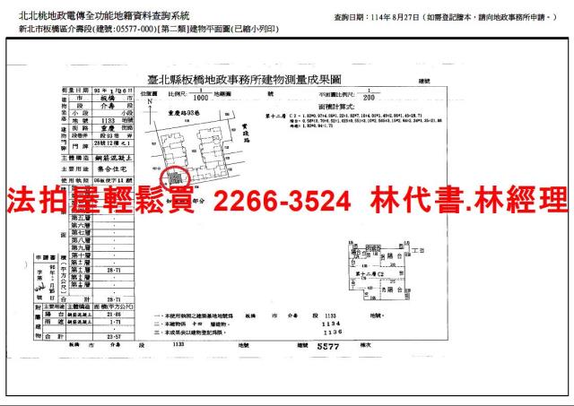 新北板橋大樓法拍-14