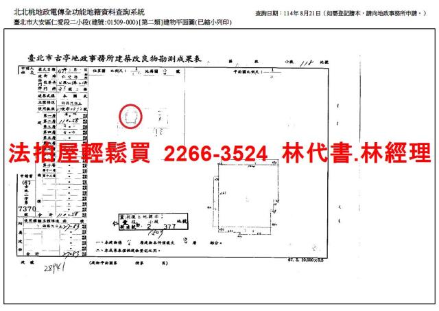 大安區法拍華廈-10