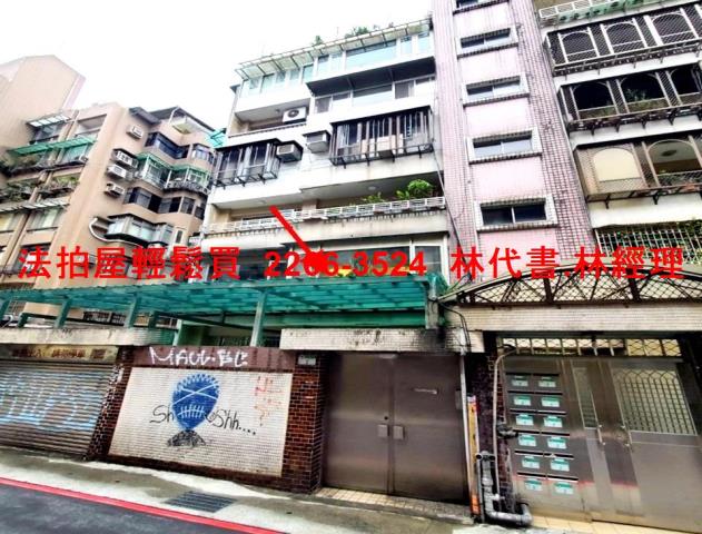 大安區法拍華廈-0