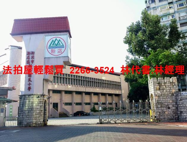 新北新店公寓拍賣-9
