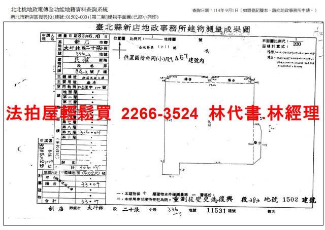 新北大樓法拍-14